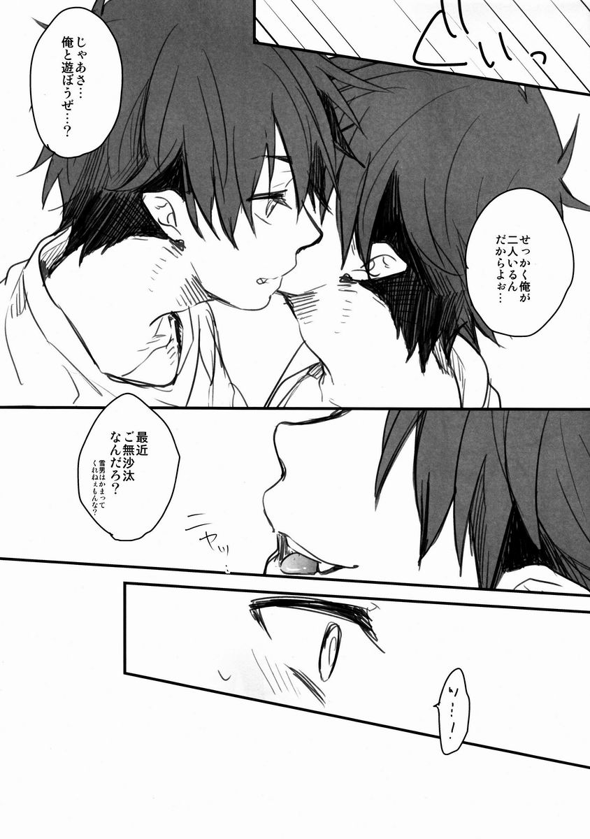 [Blank x Blanca (Some)] RingRingRing (Ao no Exorcist) page 5 full