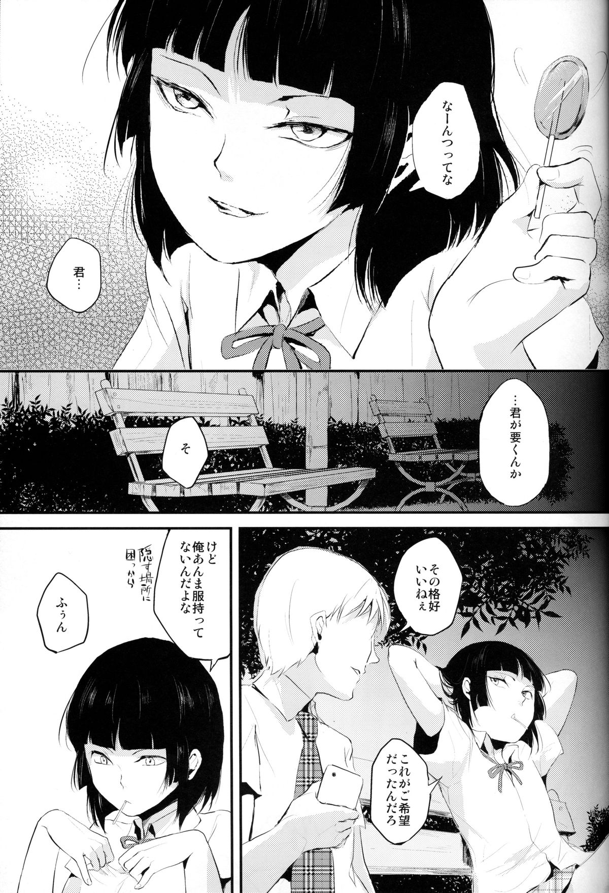 (C84) [Yadokugaeru (Locon)] Kaname 02 page 4 full