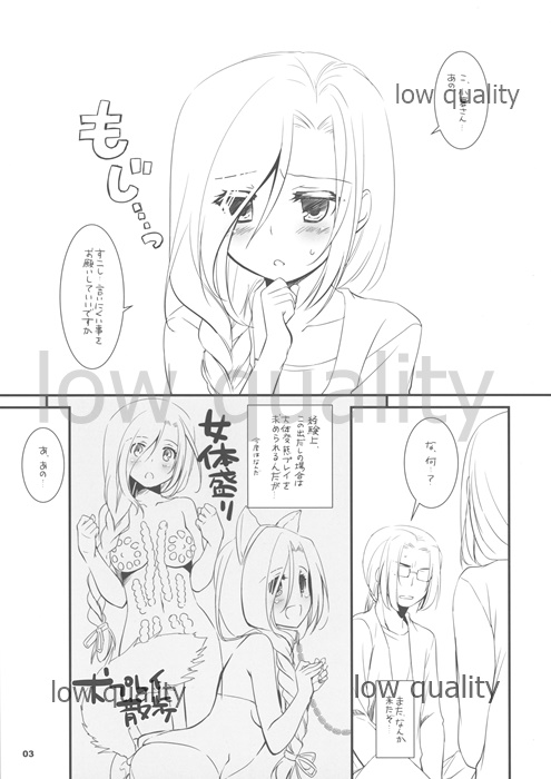 (COMITIA106) [Digital Lover (Nakajima Yuka)] Seifuku Rakuen EXTRA 10 page 3 full