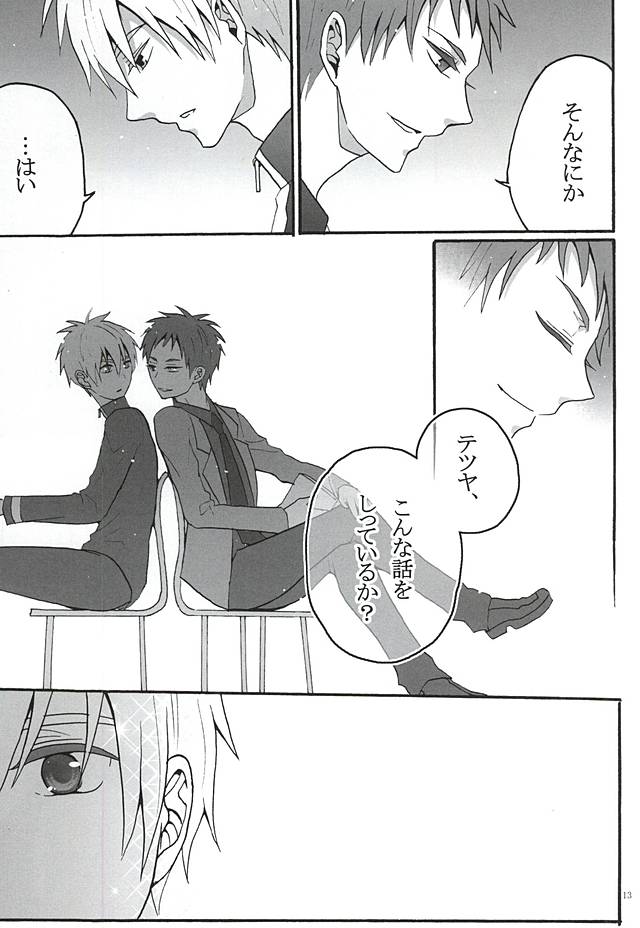 (SPARK10) [Okera Pizza (Kurumi)] Your Vampire (Kuroko no Basuke) page 14 full