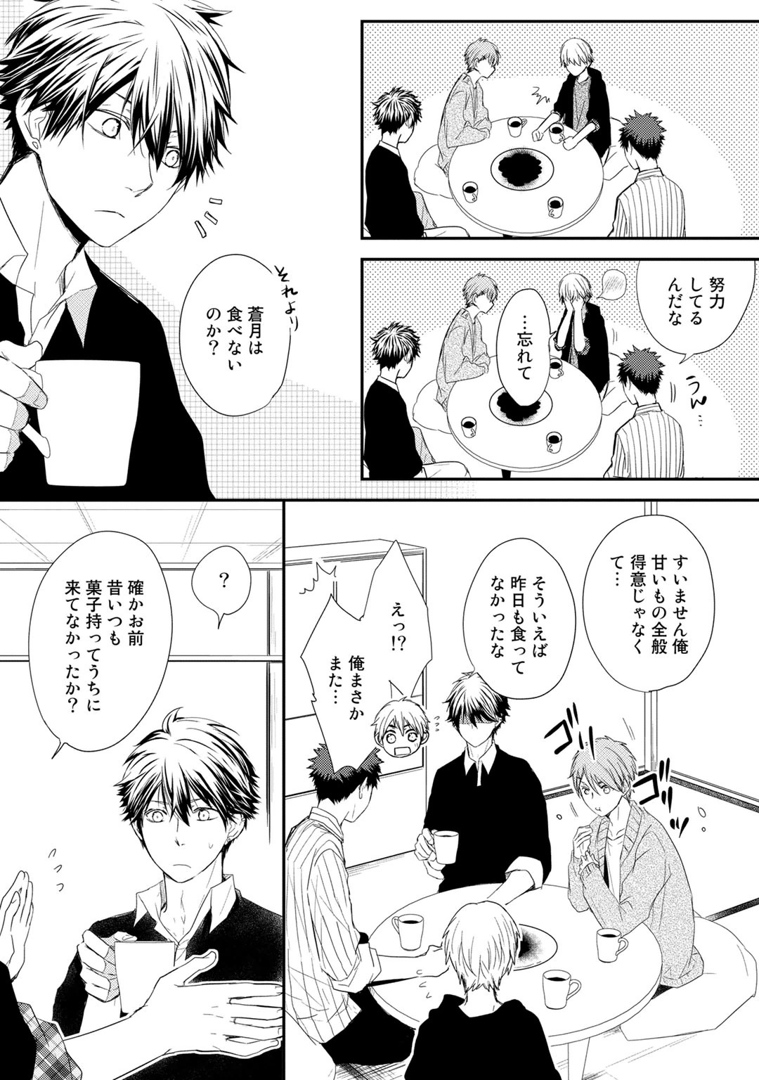 [Azumi Kyohei] Itsudemo Kimi ga - Anytime You're... page 31 full