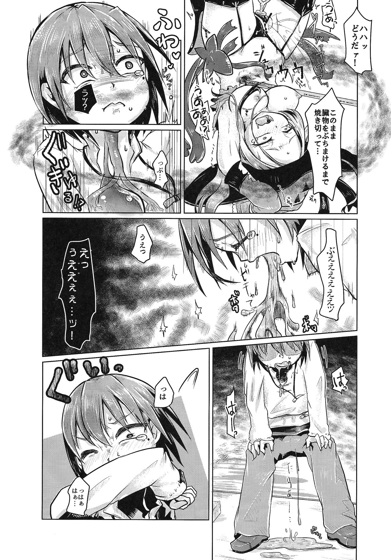 (C89) [Dennou Chocolate (AwA, Mado)] Goumon-gu no Shokei Jou ♪ page 19 full