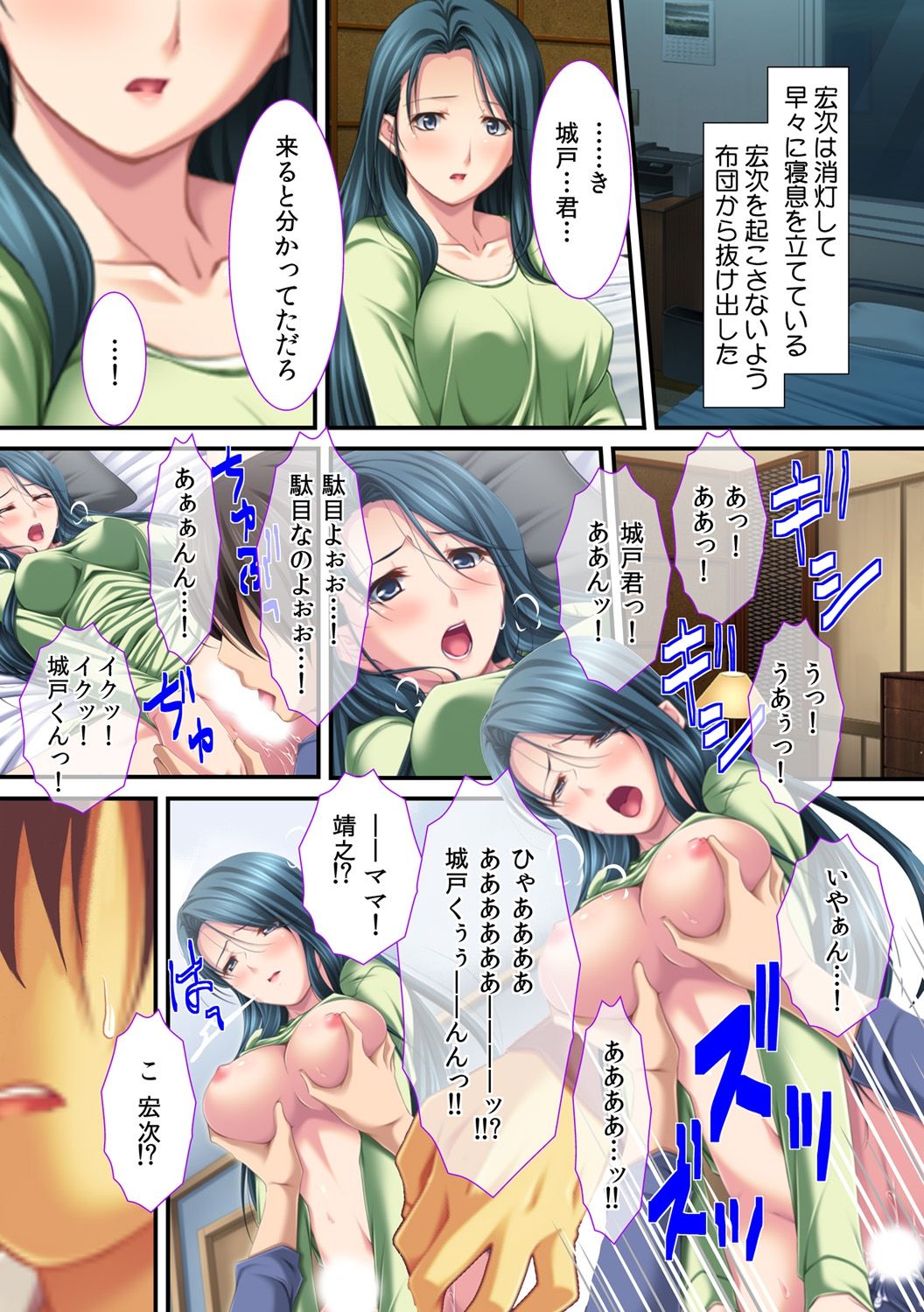 [Red.D] Ima , Museko no Shinnyuu ni Dakareteimasu... ~ Hyouban no Bijinn Mama wa Yokkyuufumann ~ page 25 full