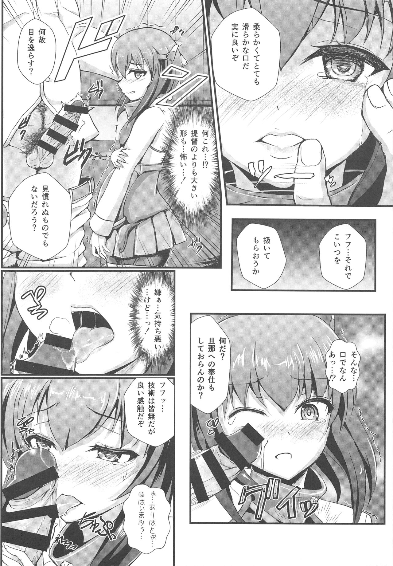 (Houraigekisen! Yo-i! 25Senme!) [Many B (Various)] Ninshin Taihou Rikon Kakko Gachi (Kantai Collection -KanColle-) page 7 full
