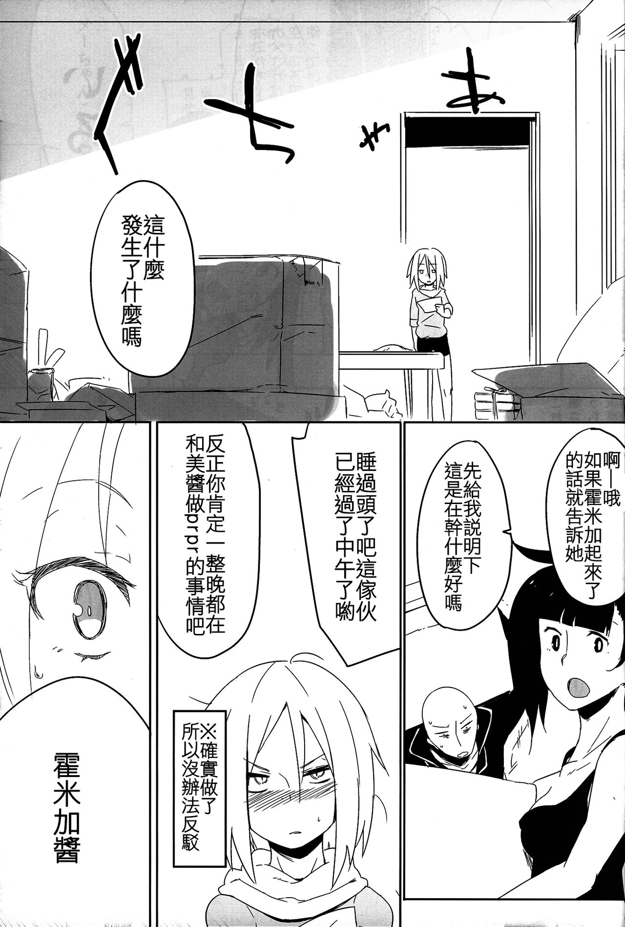 (C85) [Puppukupu (Kawaisaw)] Sweet Collapse (Pokemon) [Chinese] [沒有漢化] page 30 full