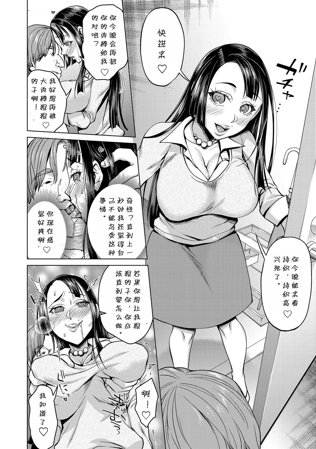 [Choco Pahe] Saimin Kyousei Love Love Tanetsuke | Mind Controlled Lovey Dovey Baby Making (Cyberia Maniacs Saimin Choukyou Deluxe Vol. 4) [Chinese] [Digital] page 7 full