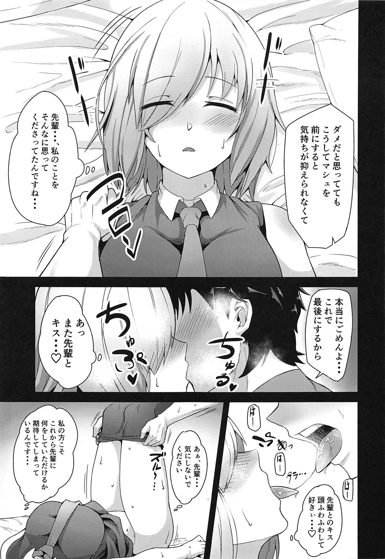 (C95) [Aotongarashi (Rudo)] Senpai! Ofuton Atatamemashu! (Fate/Grand Order) page 16 full