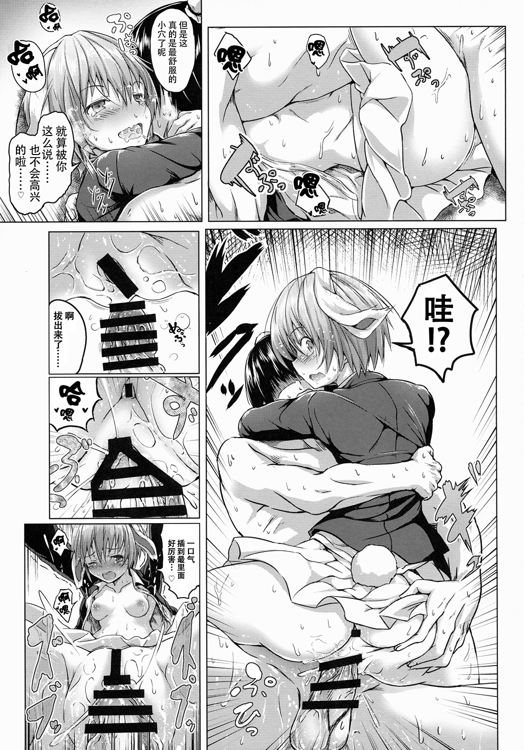 (Reitaisai 12) [Wada Mountain (Takashi)] Tsuki no Miyako no Usagi-san (Touhou Project) [Chinese] [CE家族社] page 15 full