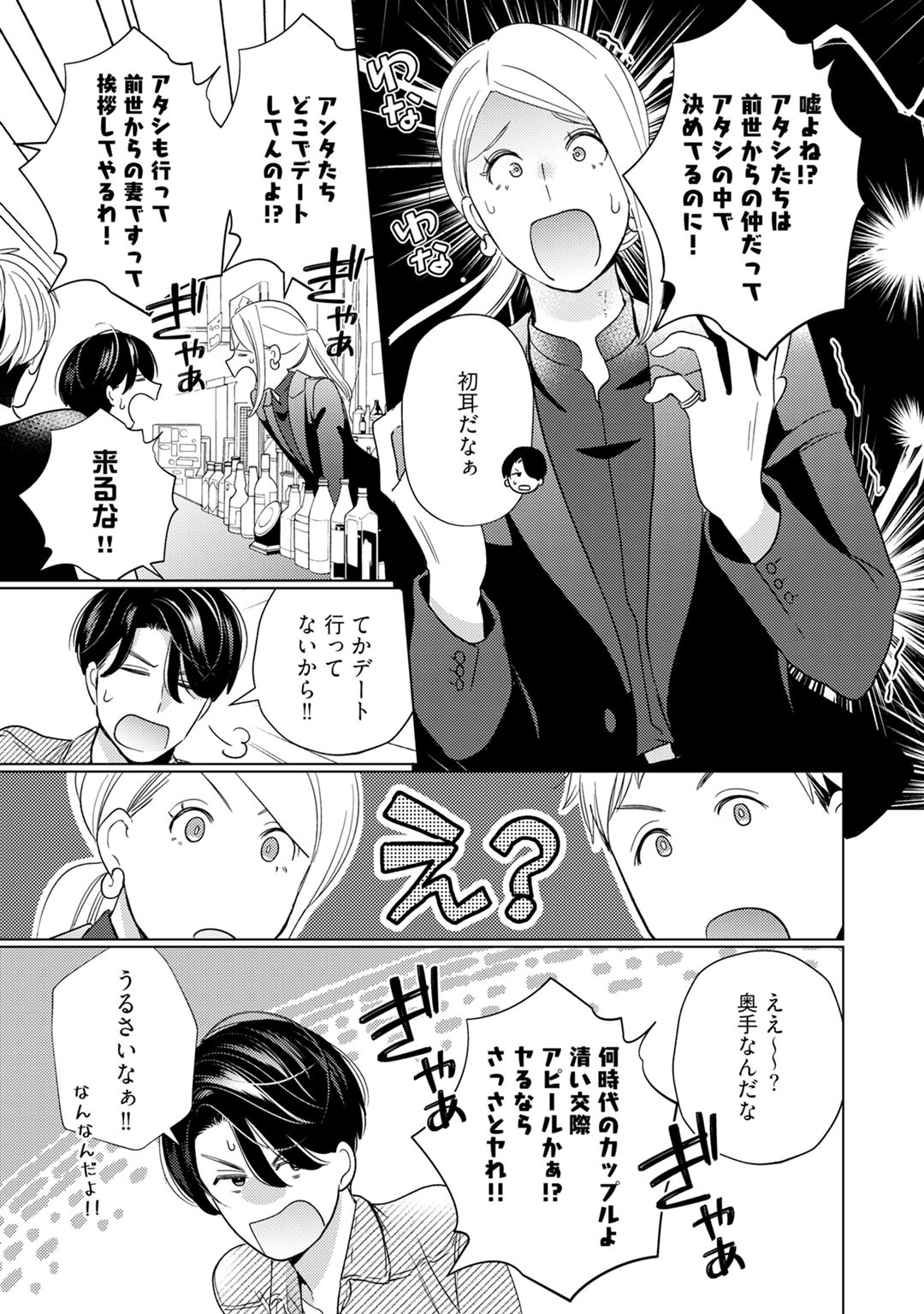 [Okonogi Happa] Kyonyuu-chan to Kyokon Joushi -Kaisha de Musabori Sex- act. 3 page 29 full