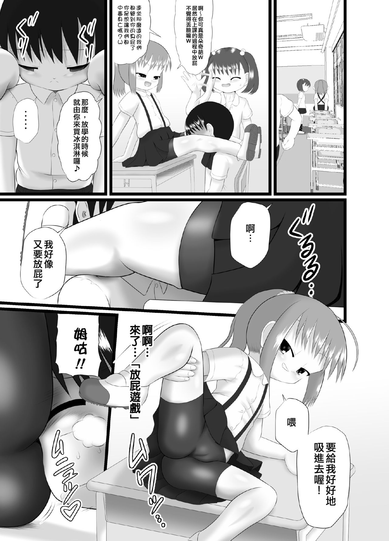 [Little mantis (Kuloamaki)] Nioi Sumire 2 [Chinese] [臭鼬娘漢化組] [Digital] page 16 full