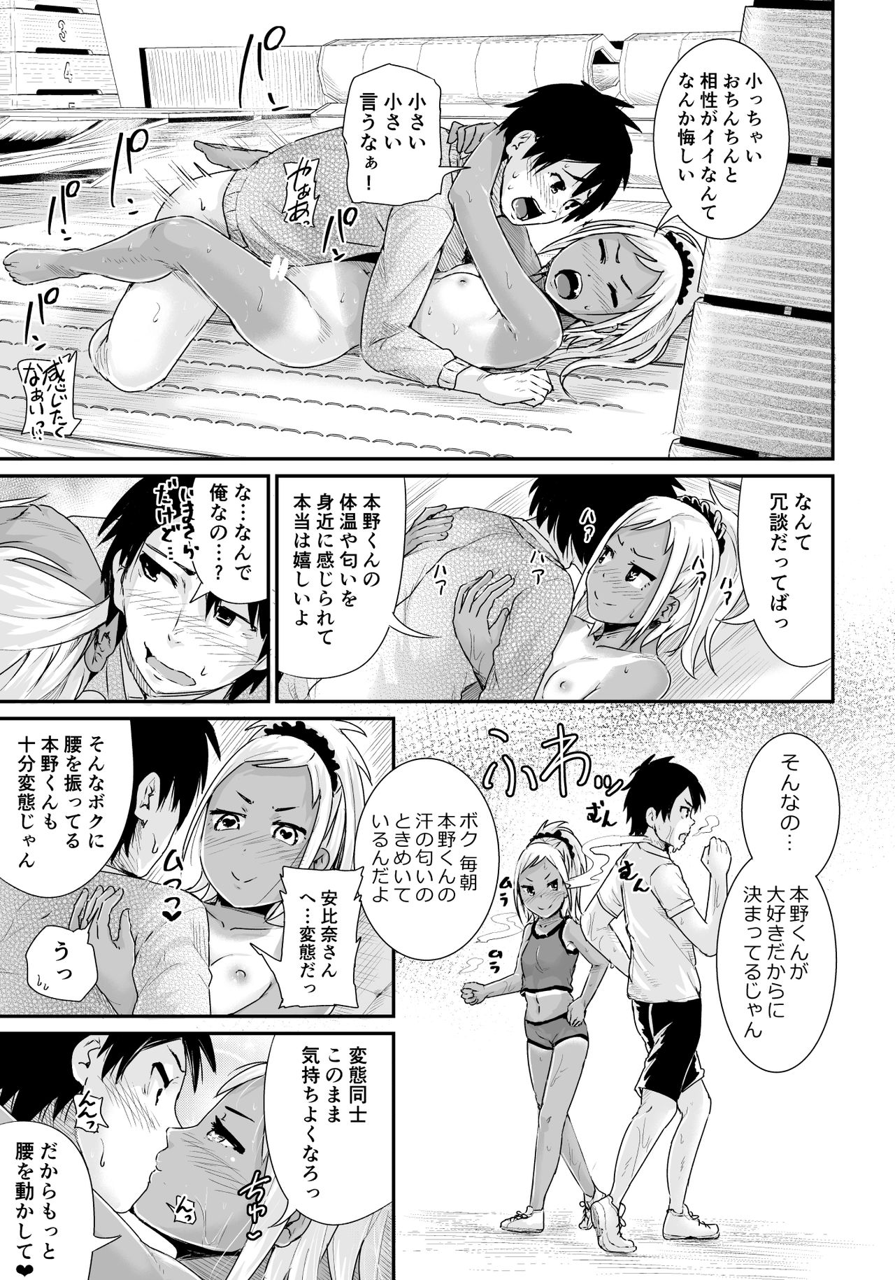 [Tomihero,] Doutei no Ore o Yuuwaku suru Ecchi na Joshi-tachi!? 2 [Digital] page 28 full