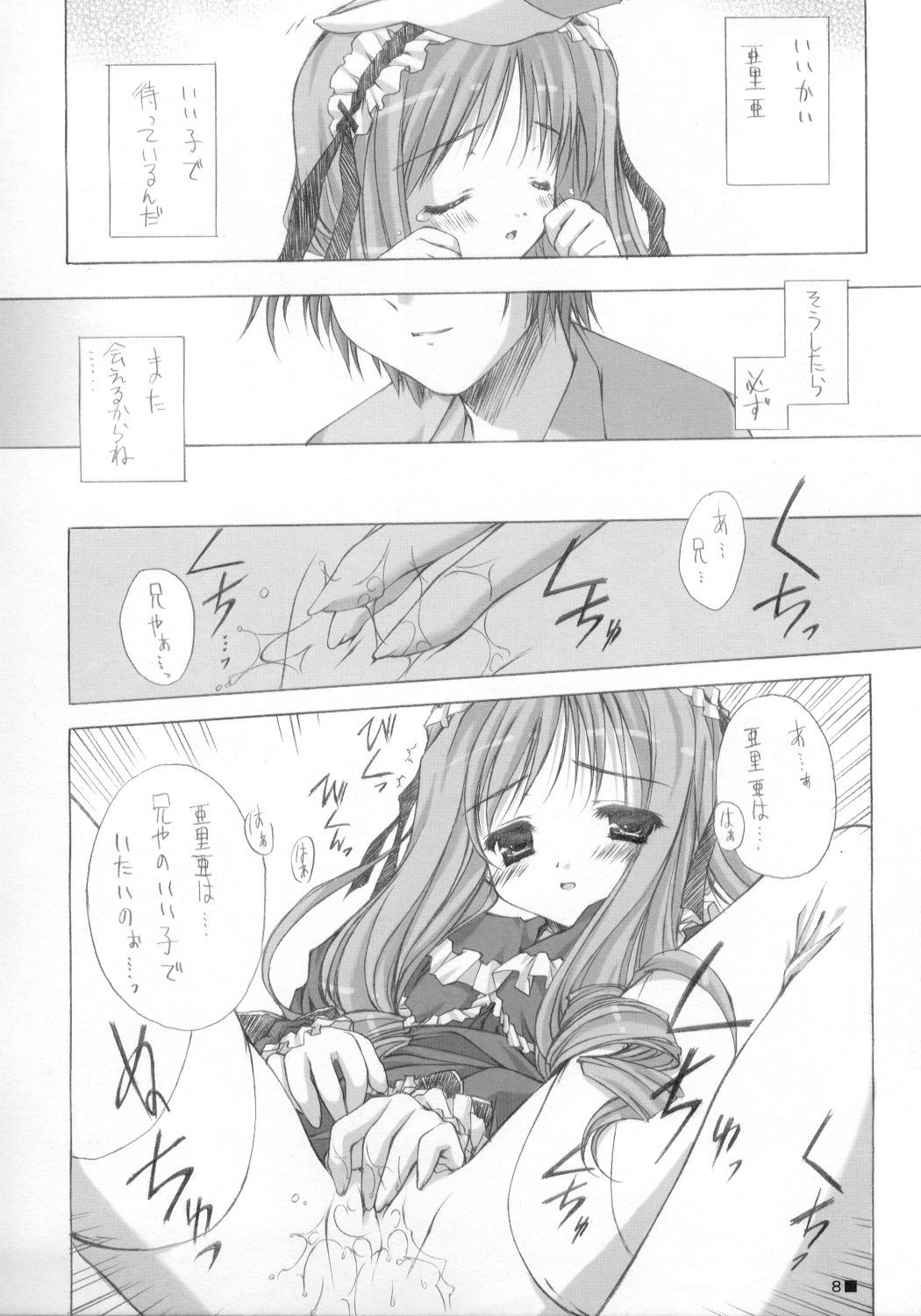 [ZiP (Moekibara Fumitake)] printemps (Sister Princess) page 8 full