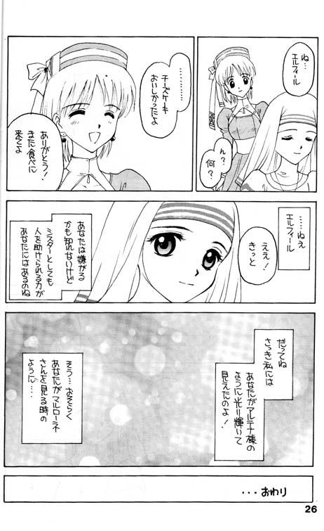 [Shadow's (Kageno Illyss)] Shdow's 2 (Atelier Elie) page 22 full