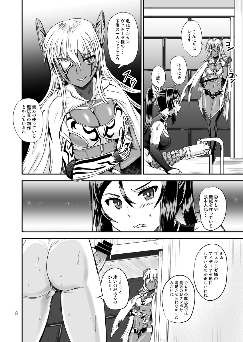 [PX-Real (Kanno Takashi)] Mahoushoujyo Rensei System EPISODE 03 [Digital] page 8 full