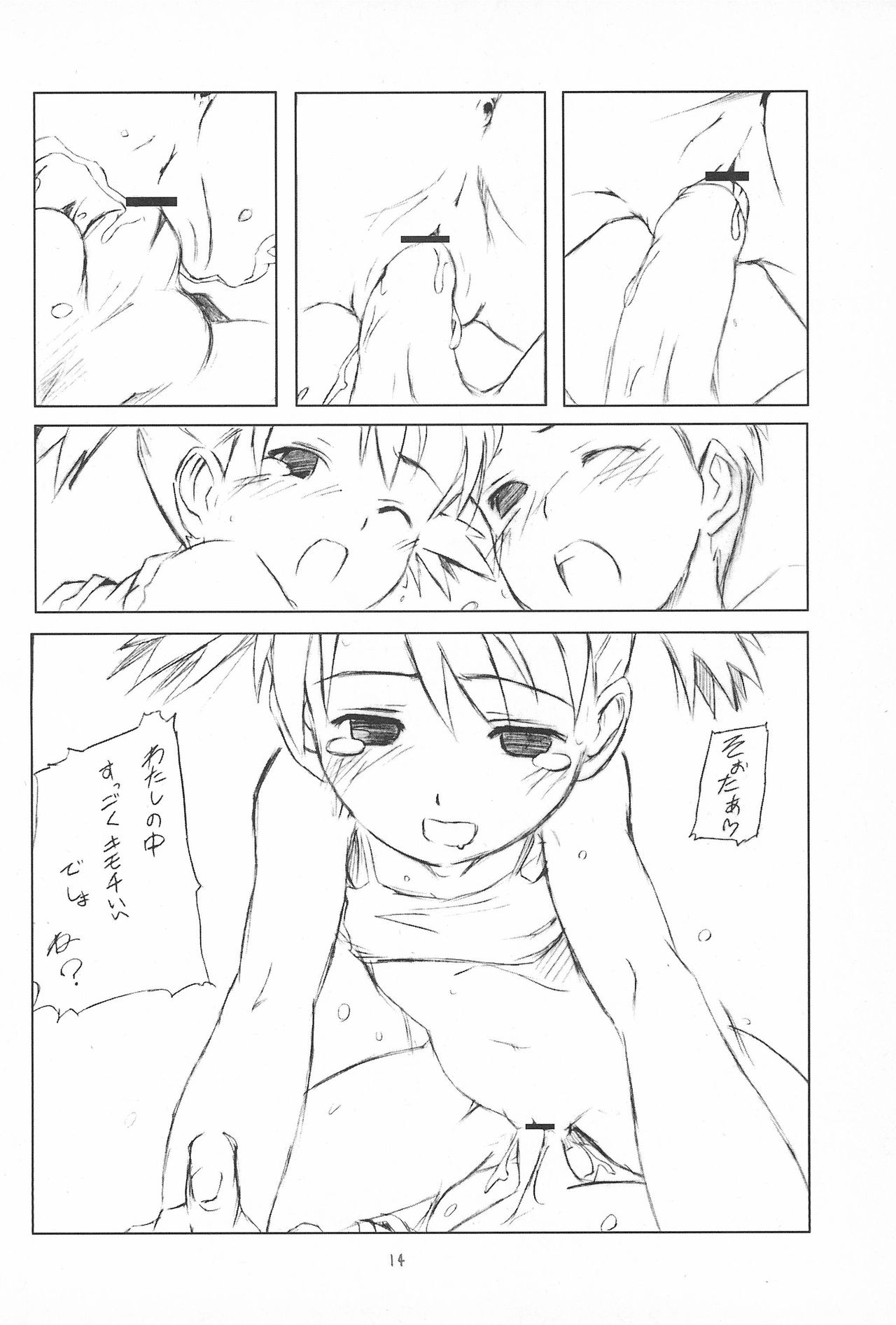 (Puniket 14) [rabbit syndrome (Rabbit)] 14! - The Musketeer (Otogi-Jushi Akazukin) page 16 full