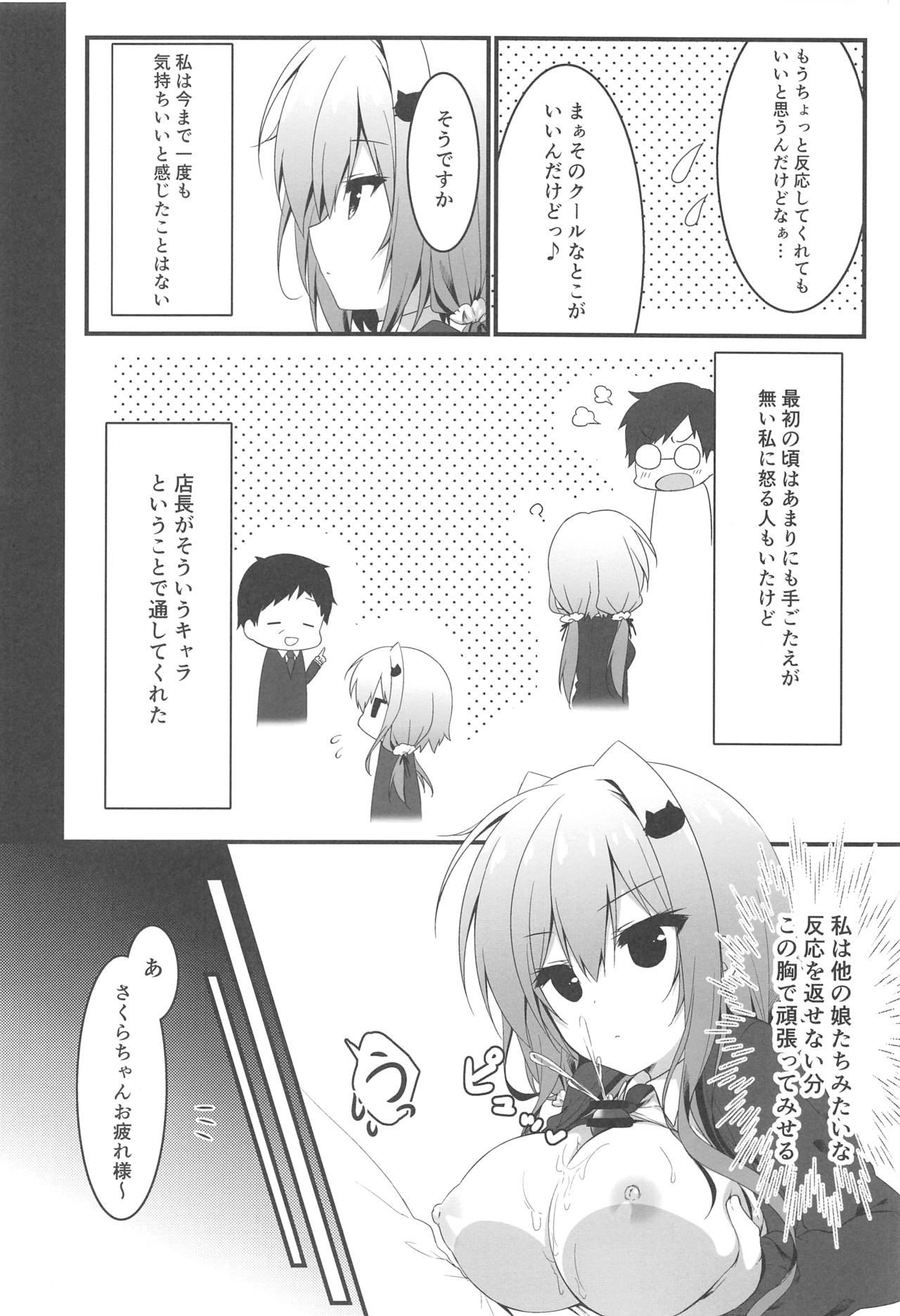 (COMIC1☆15) [Citron no mori (Yuzuna Hiyo)] Oppabu de Shimei Shita JK o Otoshita Hanashi. page 7 full