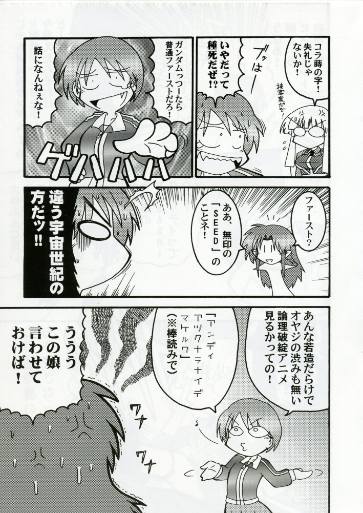 (C70) [Studio DHA (Various)] C'MON EVERYBODY SPECIAL 3 | CESP III (Various) page 30 full