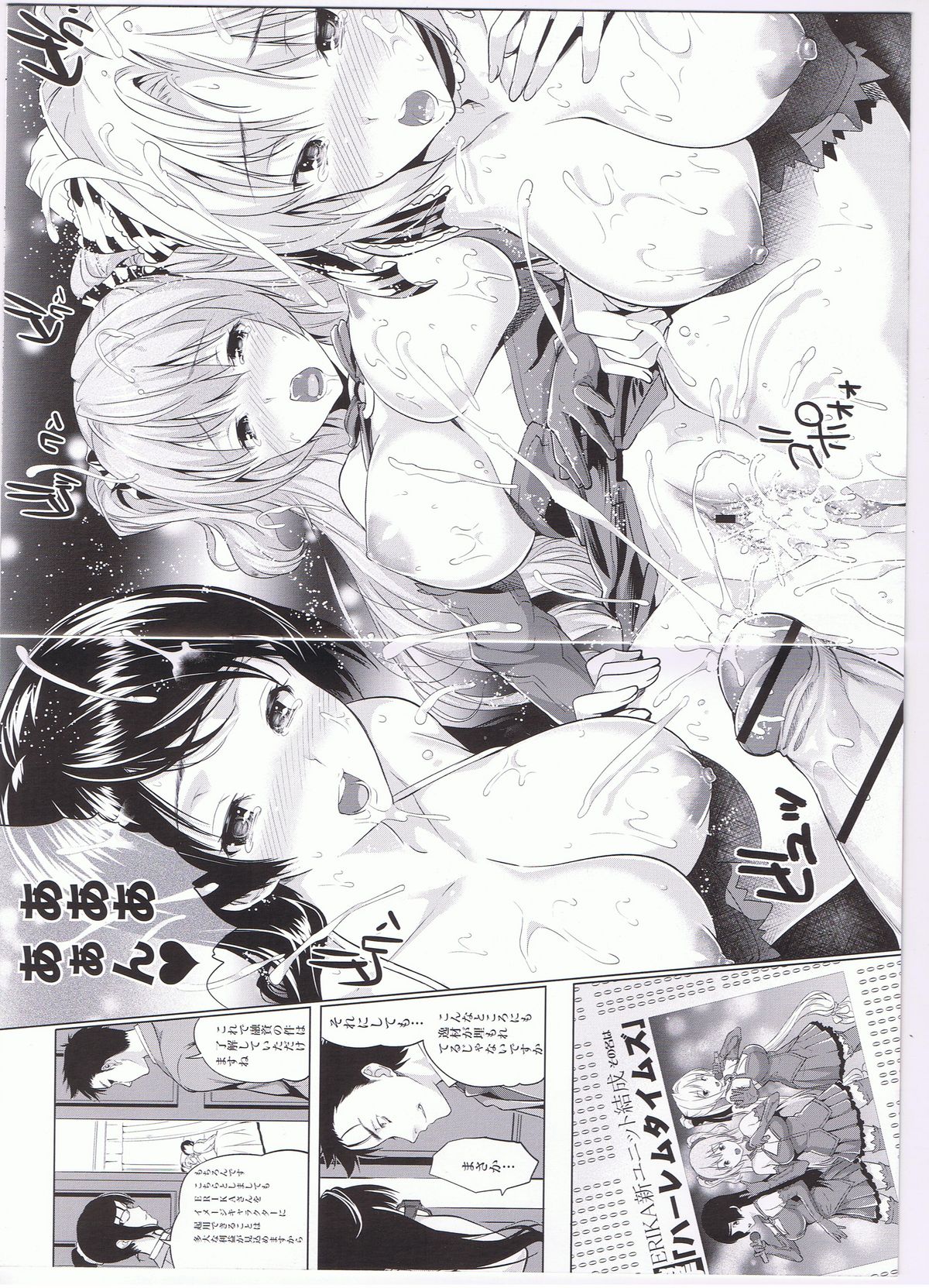 [tosh] Harem Time - Toranoana Gentei Shousasshi page 10 full