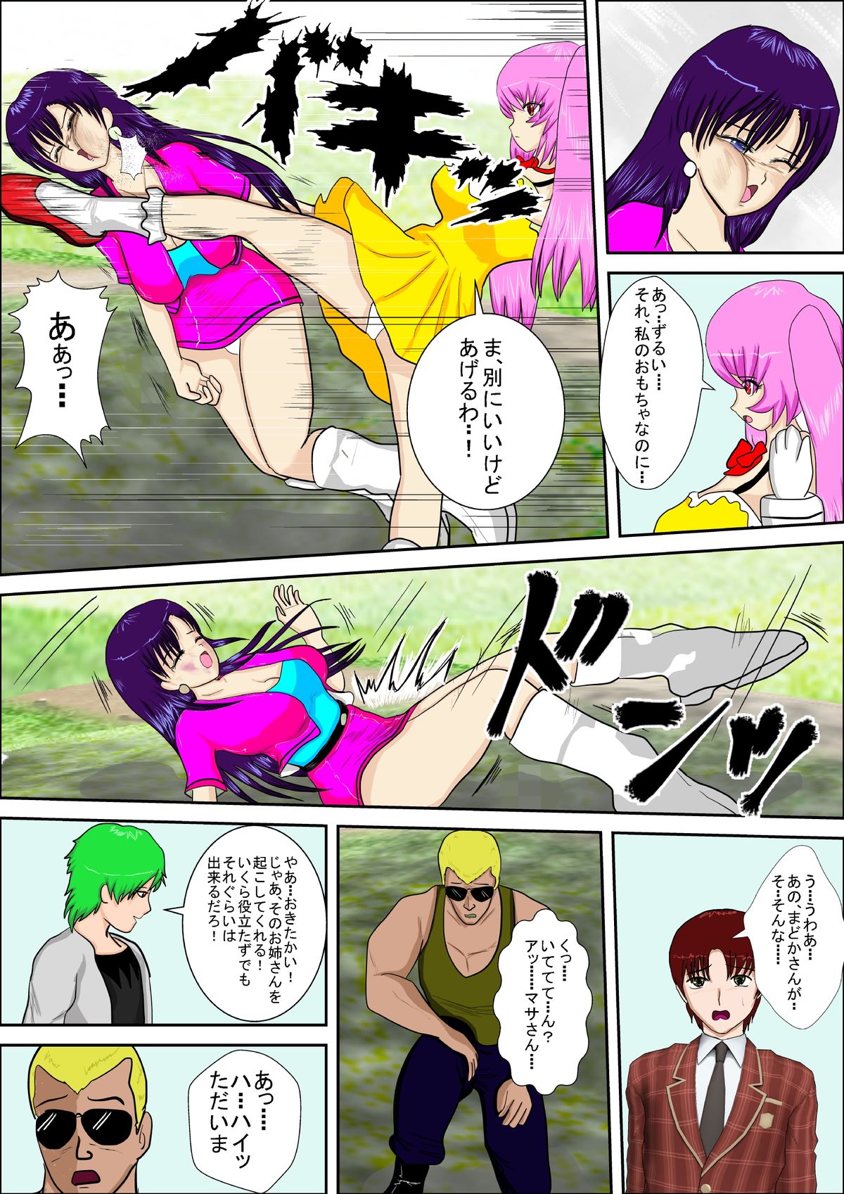 [MZ no Kobushi] Tokushu Sousa Keiji Madoka [Digital] page 17 full