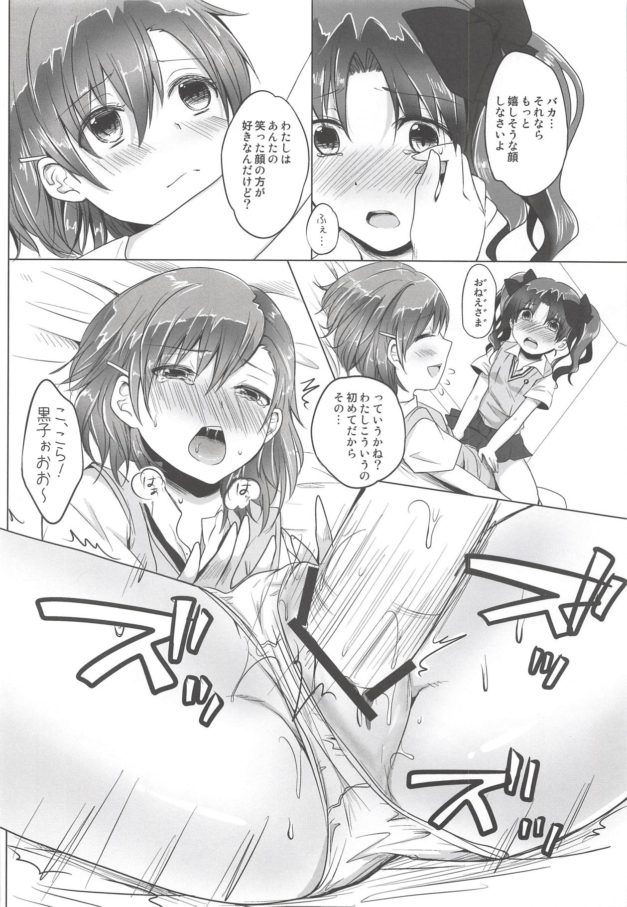 (C84) [momoirohoppe (Rei)] Onee-sama to Private Time (Toaru Kagaku no Railgun) page 19 full