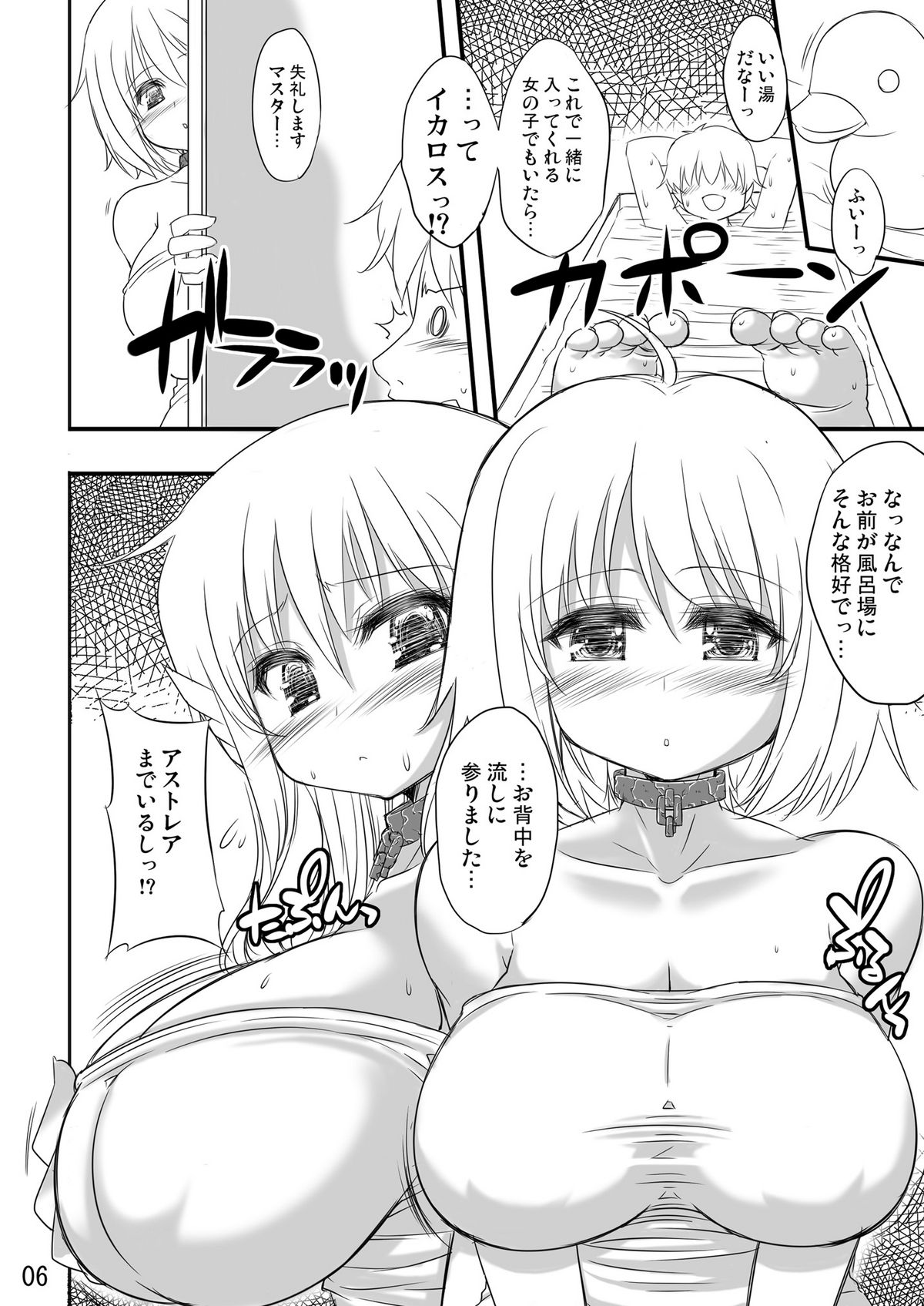 [TLE (Fujiyama Takashi)] Sorapai -Alpha to Delta no Soap Daisakusen!?- (Sora no Otoshimono) [Digital] page 7 full