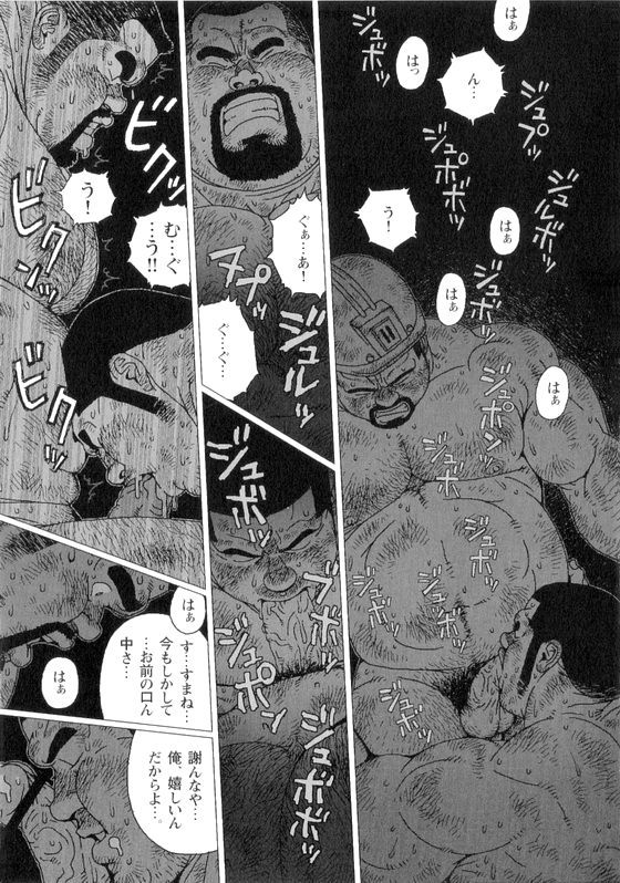 [Jiraiya] Anan Naka (GBless Vol.01) page 11 full