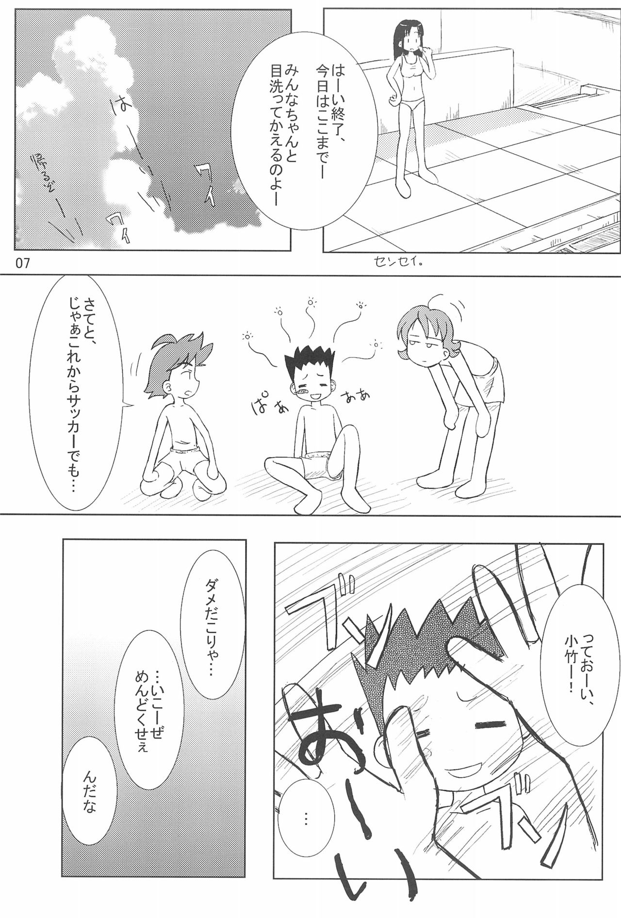 (C64) [Kanmidokoro USB (Furiri)] Wirbelwind (Ojamajo Doremi) page 7 full