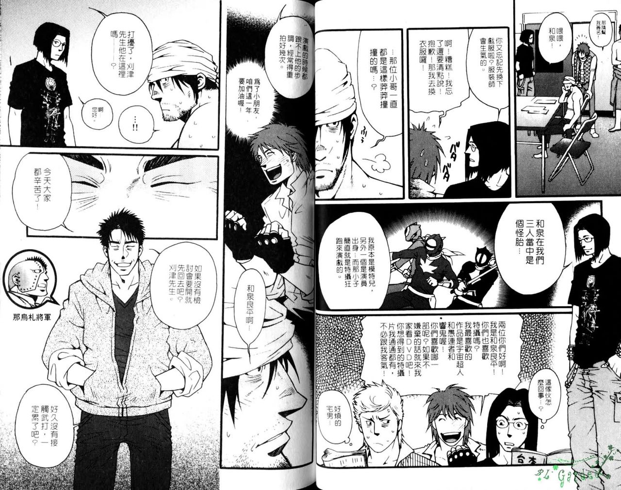 Nikutaiha Vol.05 | 爆男 Vol.8 [Chinese] page 27 full