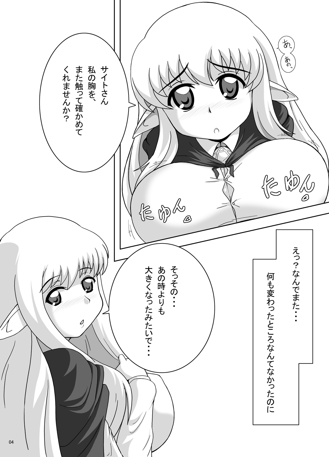 [Saboten Club] Increase! (Zero no Tsukaima) page 3 full