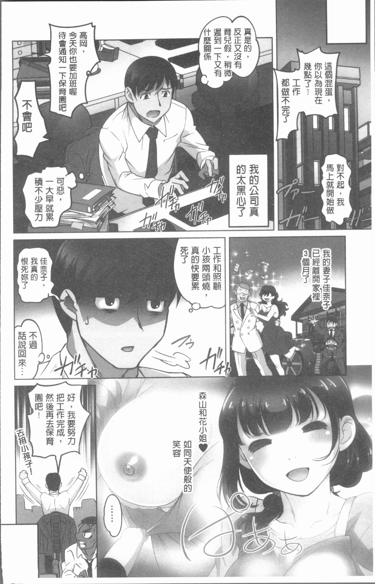 [RAYMON] Hobo to Junyuu to Tokidoki Ecchi | 保母和授乳與偶爾做個愛 [Chinese] page 9 full