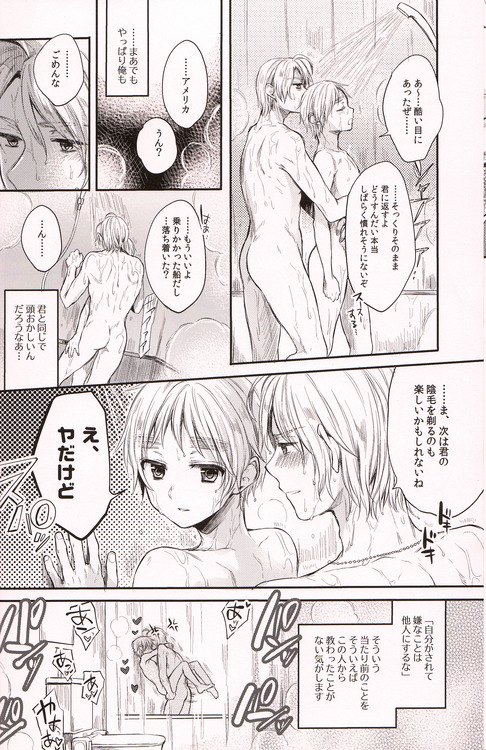 (C84) [Yes,sir. (Epuko)] Immoral! (Hetalia: Axis Powers) page 27 full