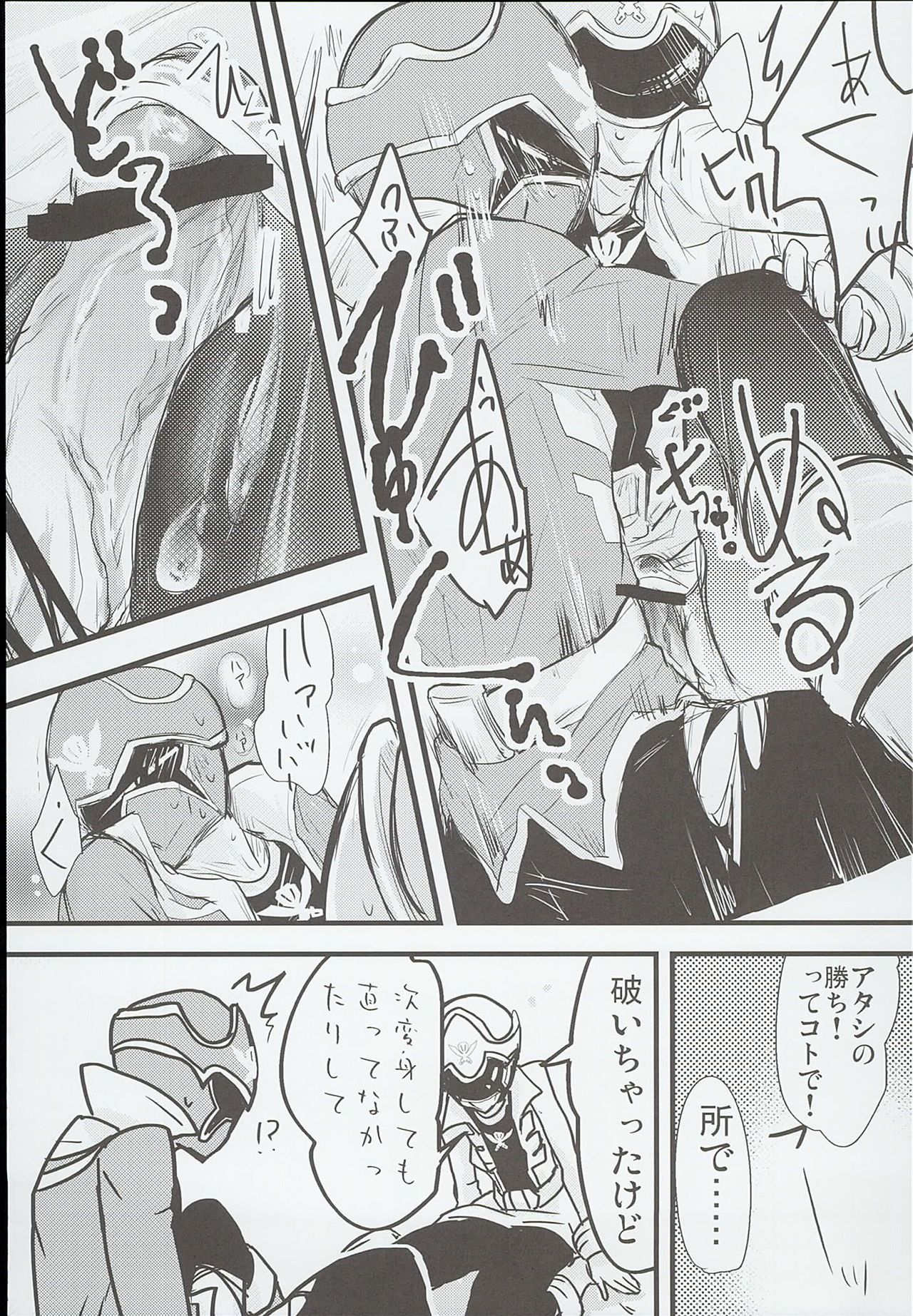 [Pla.ce.bo 2nd (SOR)] GAWAERO (Kaizoku Sentai Gokaiger) page 35 full
