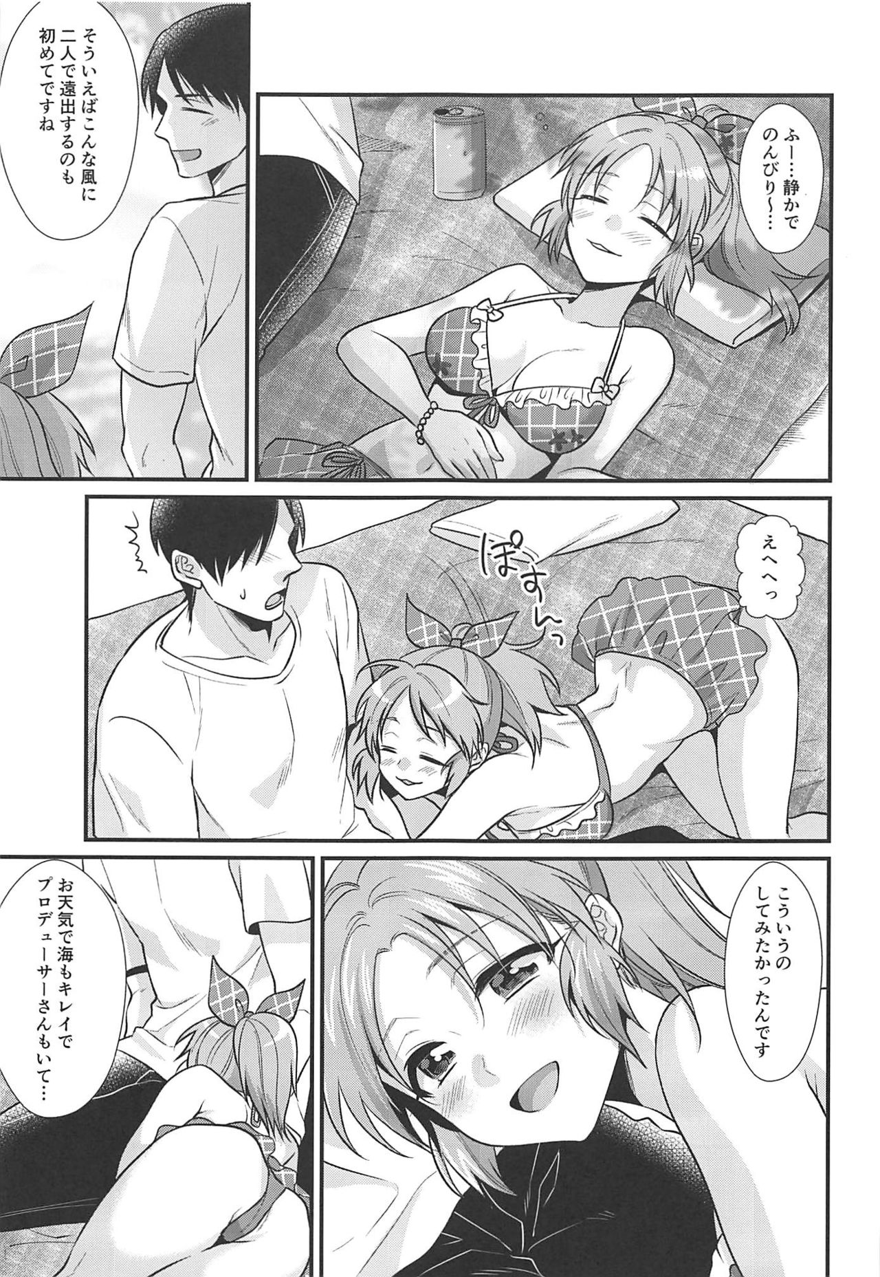 (C94) [Kiseki (Kisaki Noah)] Boku no Nana-san Natsuyasumi Hen (THE IDOLM@STER CINDERELLA GIRLS) page 16 full