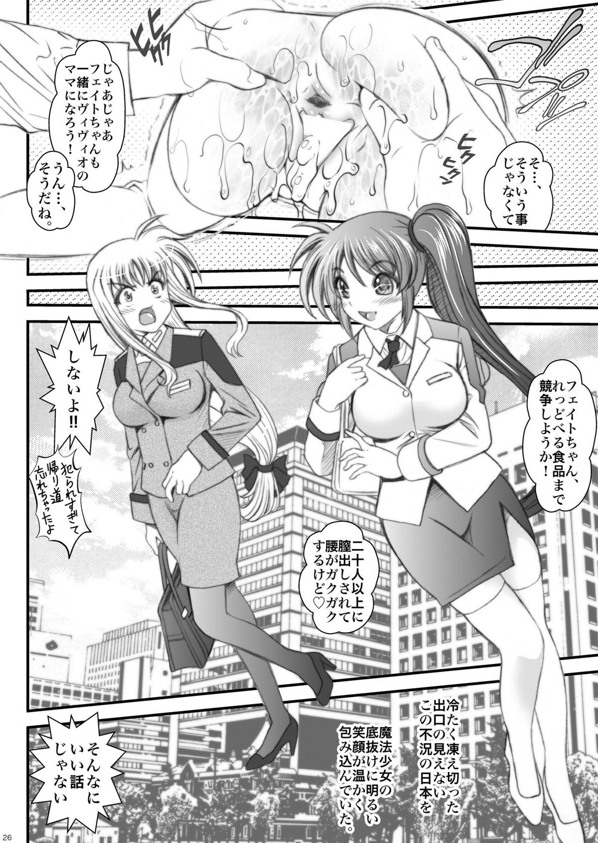 [Metabocafe Offensive Smell Uproar (Itachou)] What Will Become Of Us (Mahou Shoujo Lyrical Nanoha) [Digital] page 26 full