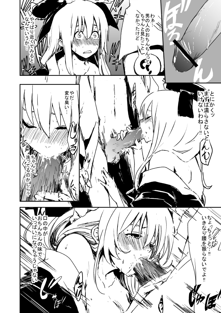 [Refuto Hando (Kano)] 雛ちゃんと練習したい！！【修正版】 (Touhou Project) [Incomplete] page 3 full