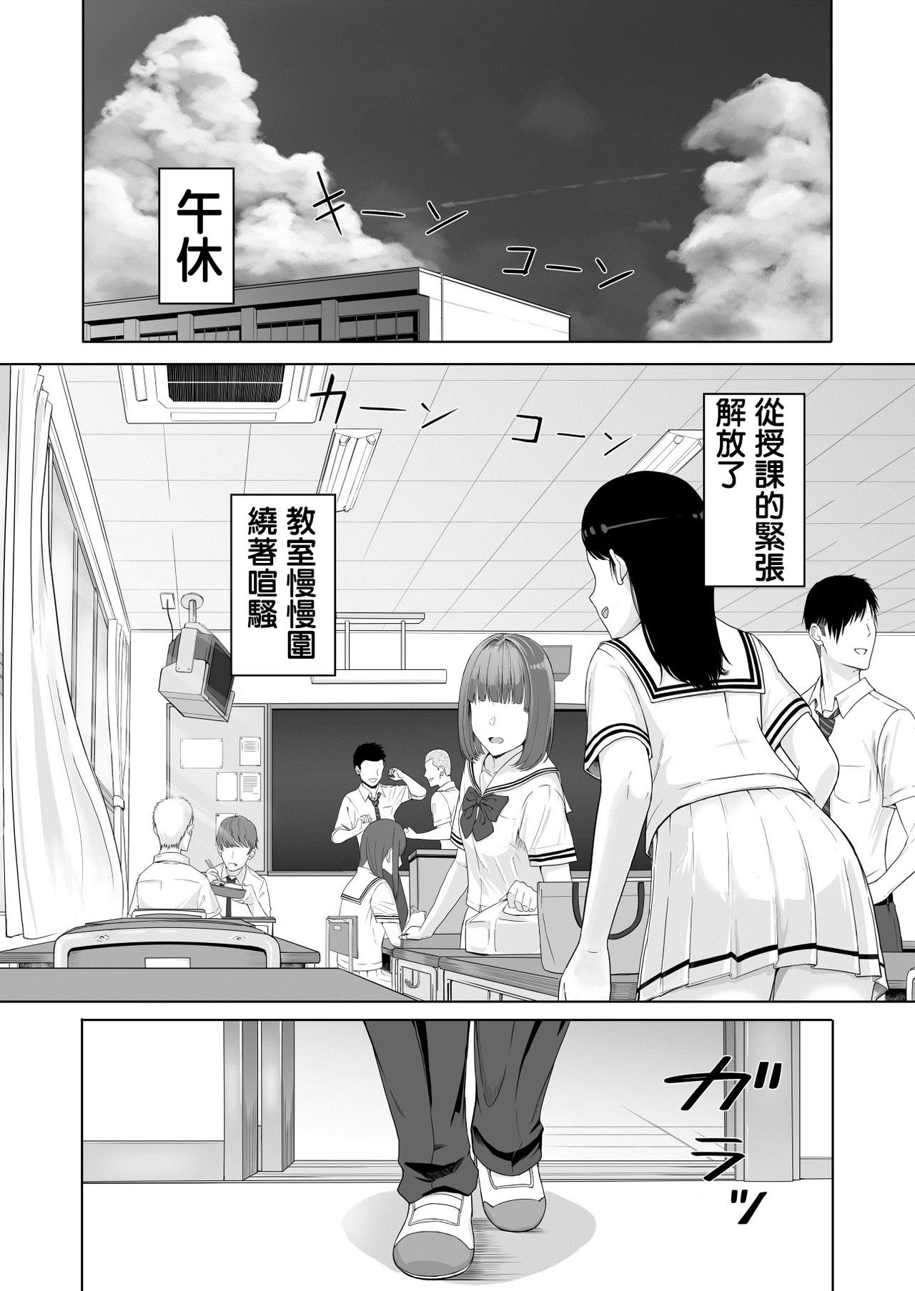 [Syukurin] Kimi ga Tame. [Chinese] [Digital] page 3 full