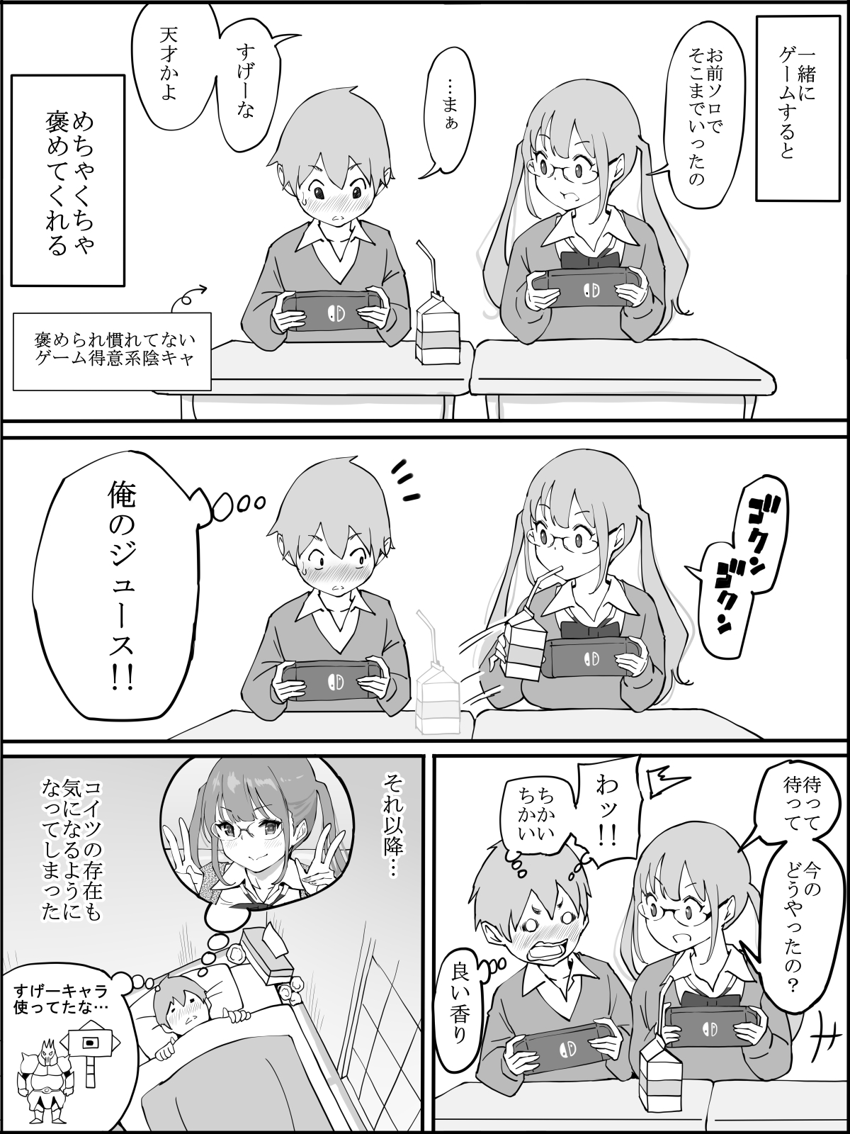 [Ail] 同じクラスのギャル３人と…❤ page 9 full