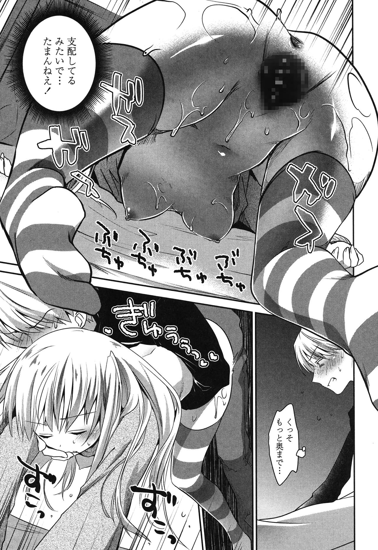 [Amanagi Seiji] Mannaka Namaiki [Digital] page 18 full