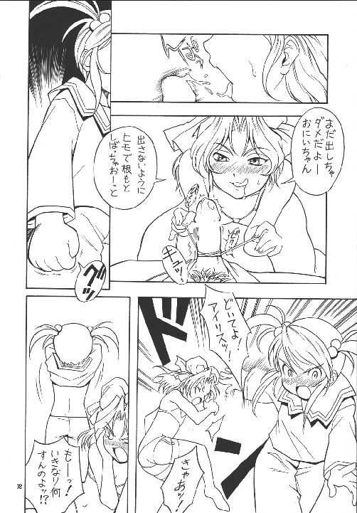 (C63) [Momo no Tsubomi (Various)] EruEru 18 (Various) page 38 full