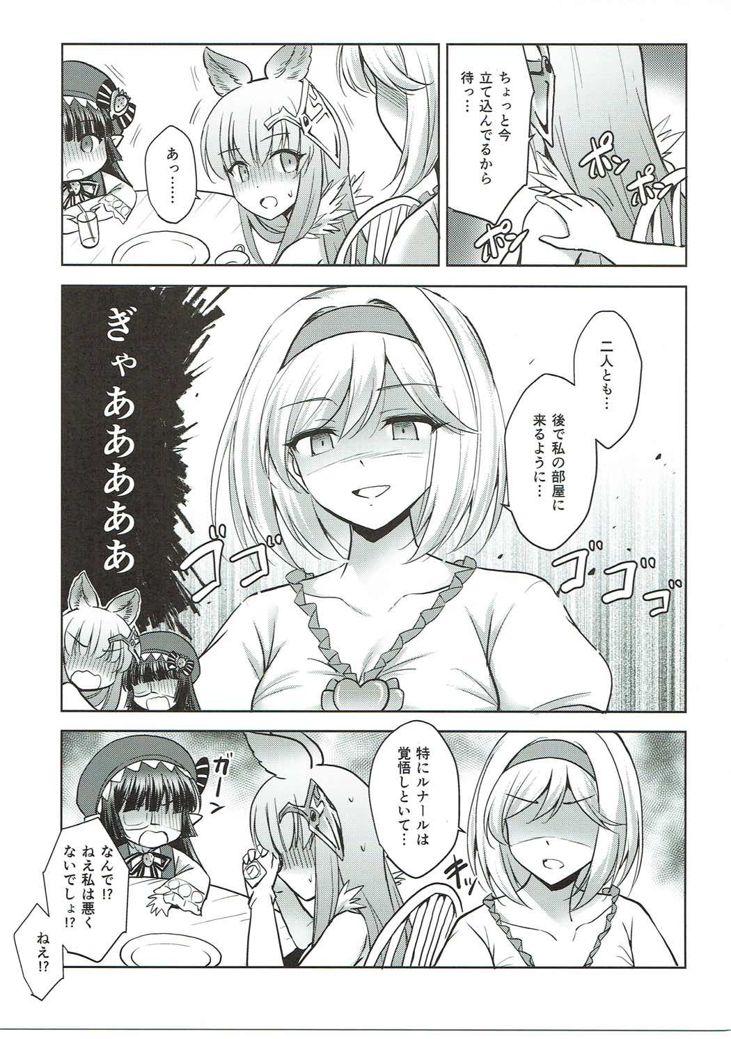 (C91) [54BURGER (Marugoshi)] Warera ga Djeeta Danchou wa Dosukebe (Granblue Fantasy) page 24 full