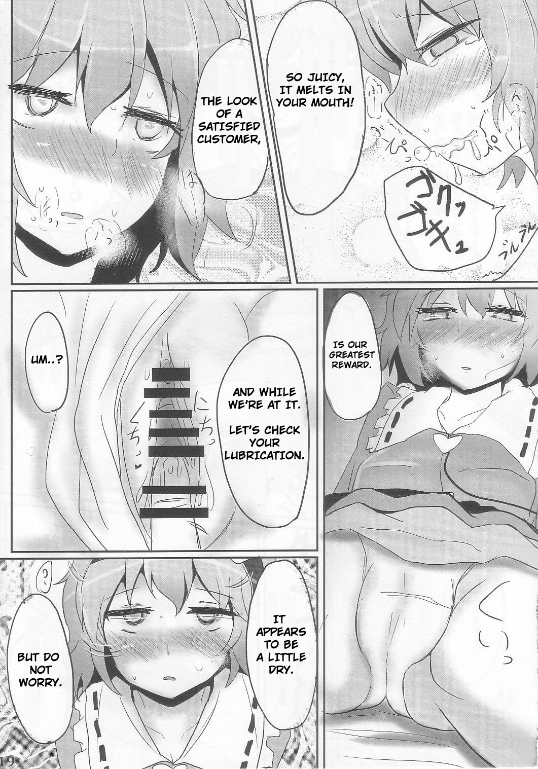 Komeiji Immoral (Touhou Project) [English] [Rewrite] [werty101] page 19 full