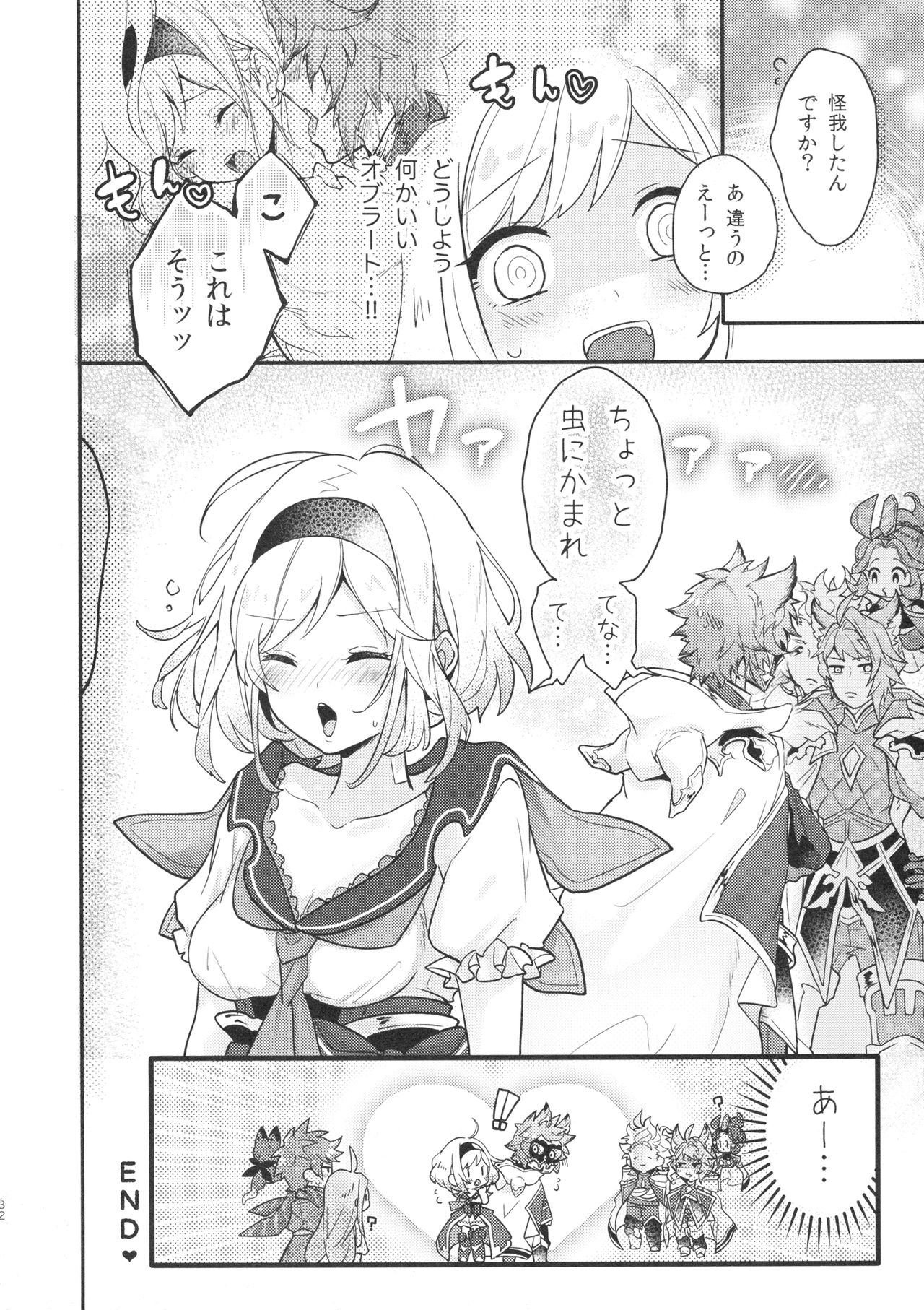 (C97) [BOHYATTO (Pomeko)] dear sweat (Granblue Fantasy) page 31 full