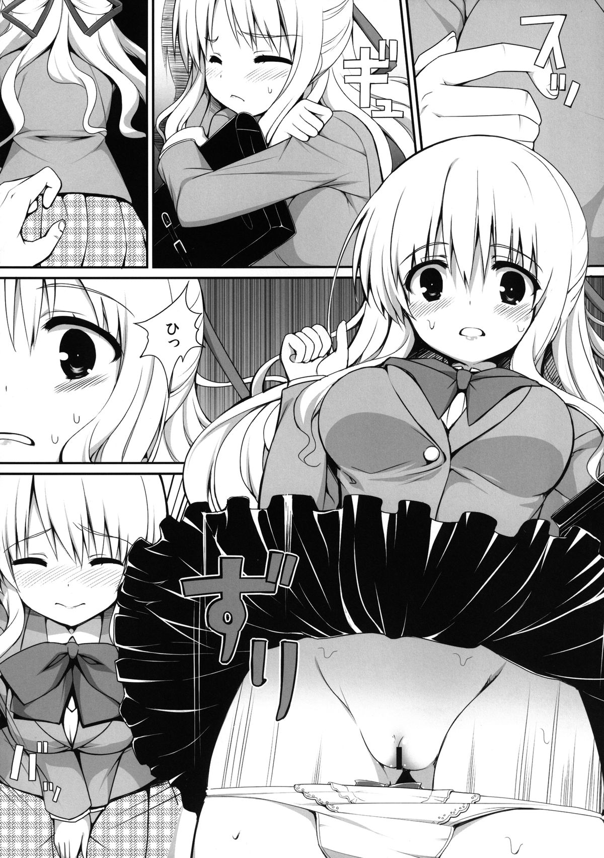 [PiT (Natsuki Shuri)] Chikan Shoukougun -syndrome- [Digital] page 14 full