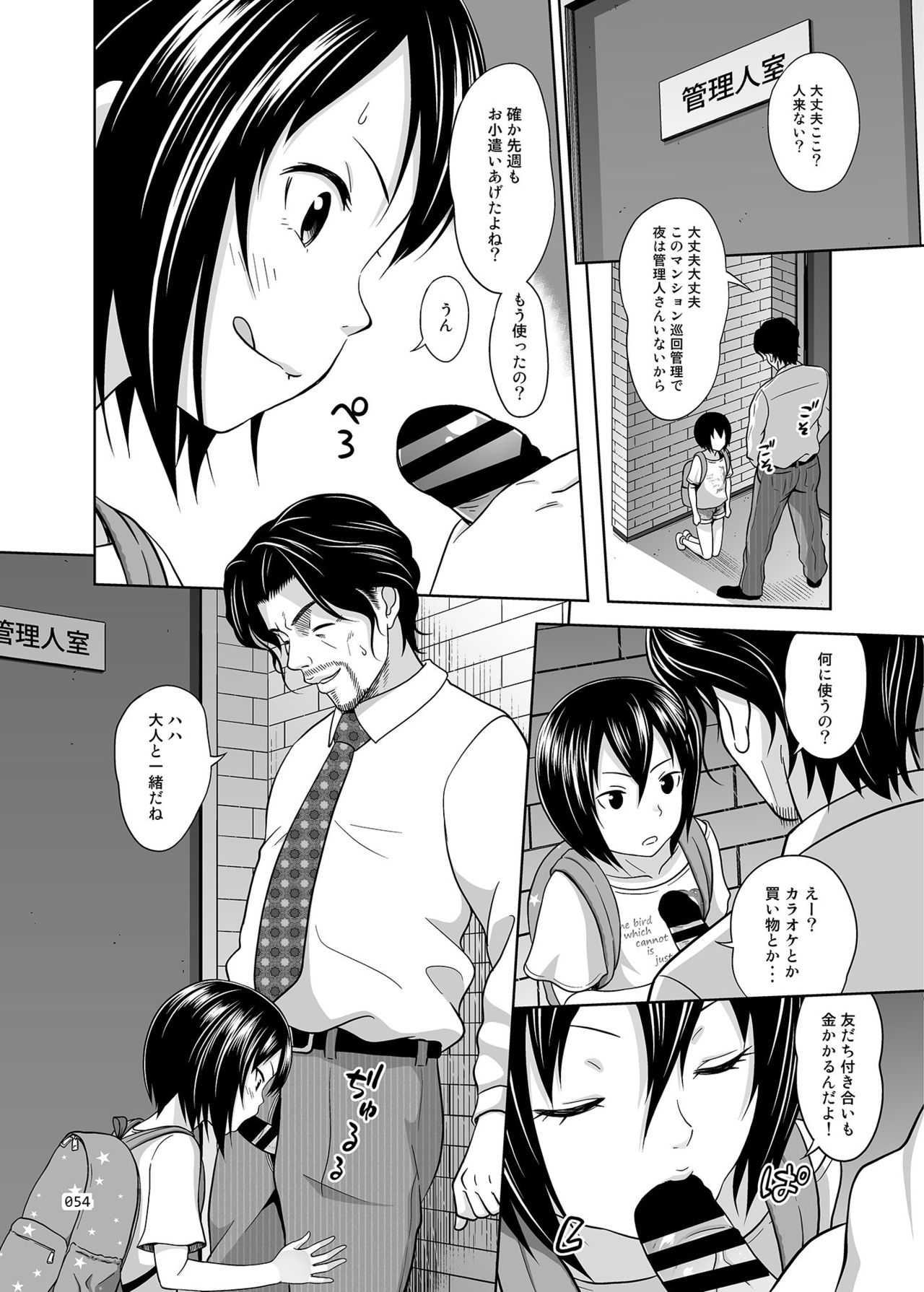 [antyuumosaku (malcorond)] Yorozuna Shoujo no Ehon (Soushuuhen) [Digital] page 53 full