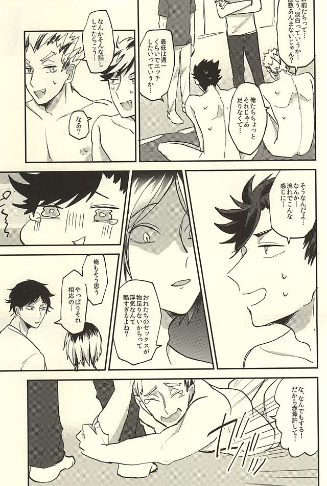 (RTS!!5) [DaDa (Nejime)] Shiawase!! Wakan Keikaku (Haikyuu!!) page 10 full