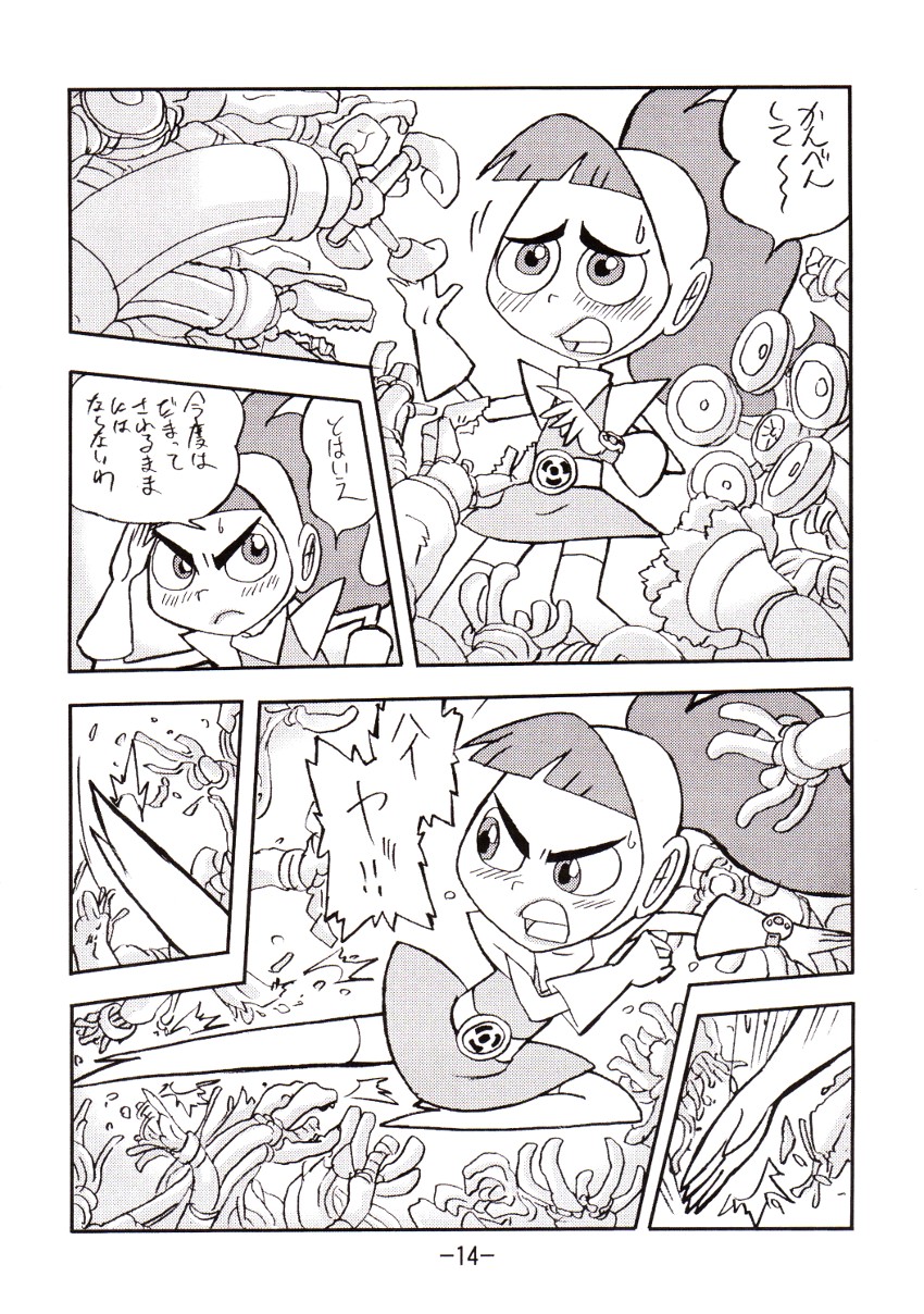 [UNION OF THE SNAKE (Shinda Mane)] psychosomatic counterfeit vol. 2 (Atomic Betty) page 13 full