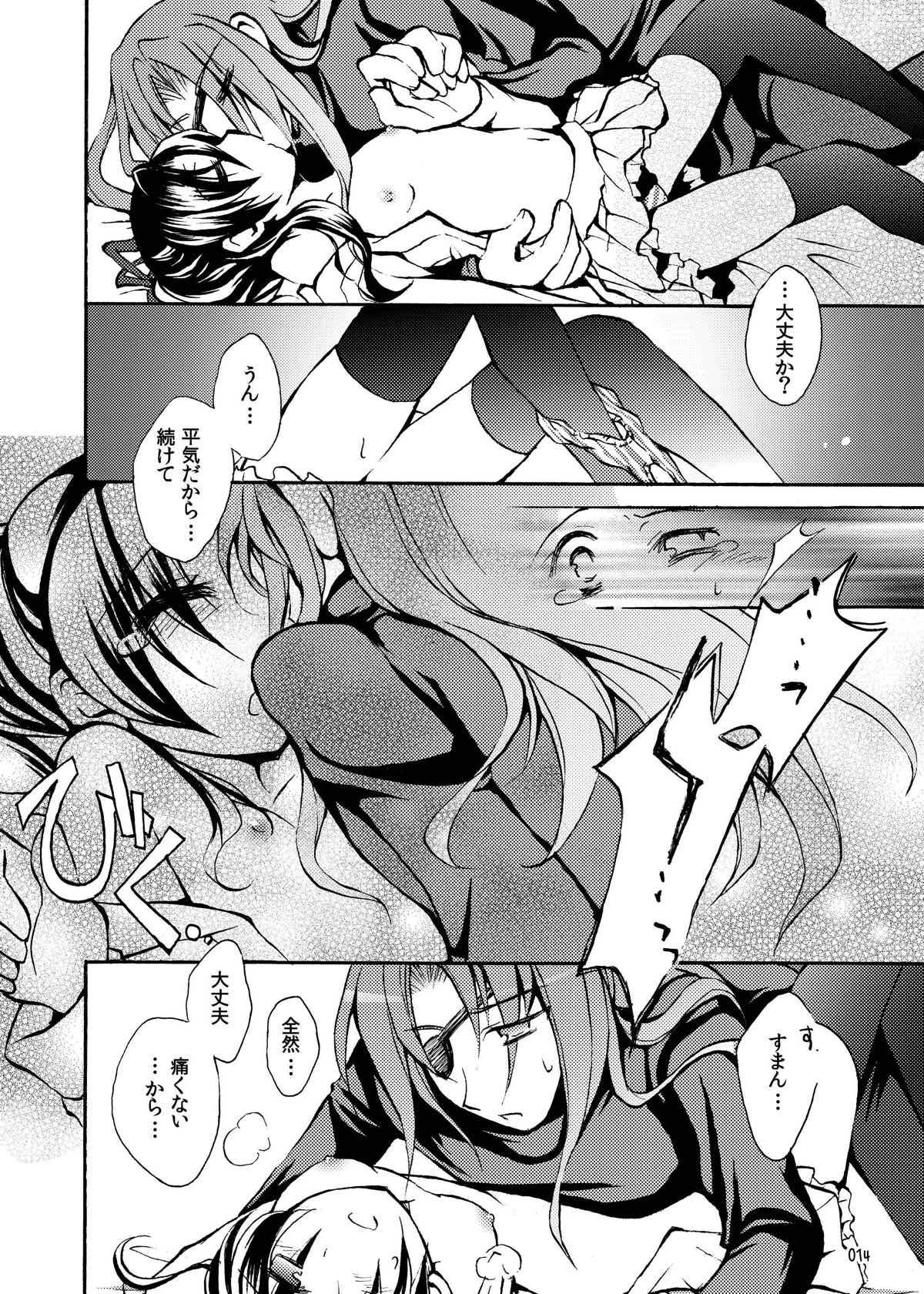 (C76) [Oidemase Gesshokudou (Byakuya Yuu)] RURI-IRO (Celestial Silfade Story) page 14 full