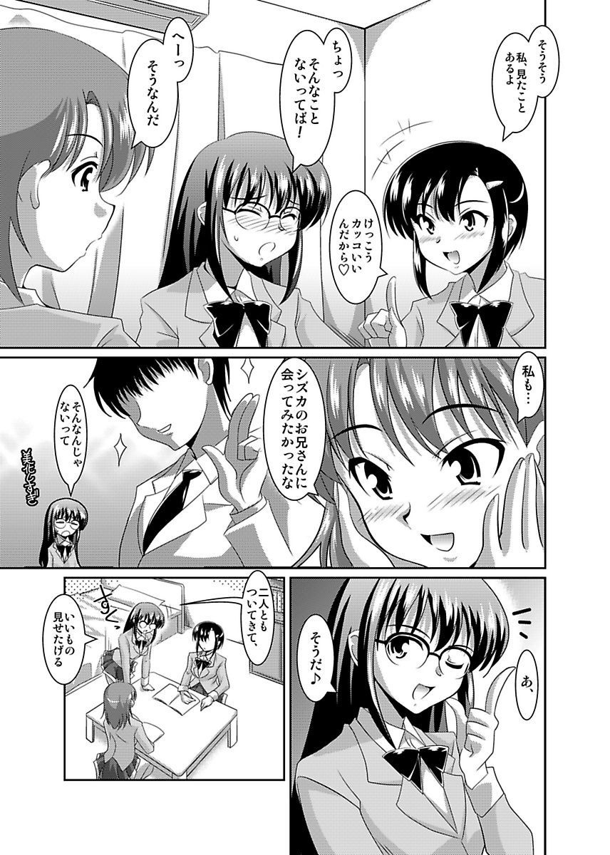 [Lao Long] Shirouto Toukou Taiken Joshikousei Roshutsu Inkou Densha page 43 full