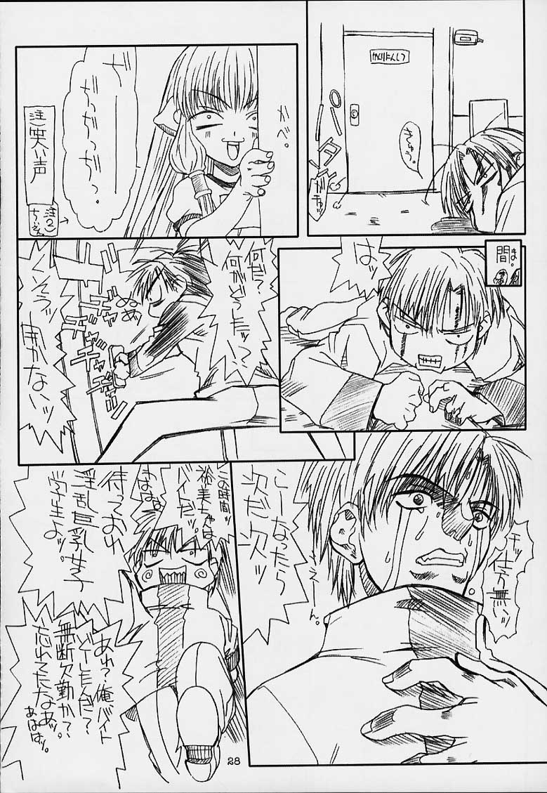 [Powerslide (Uttorikun)] Jobidu (Chobits) page 27 full