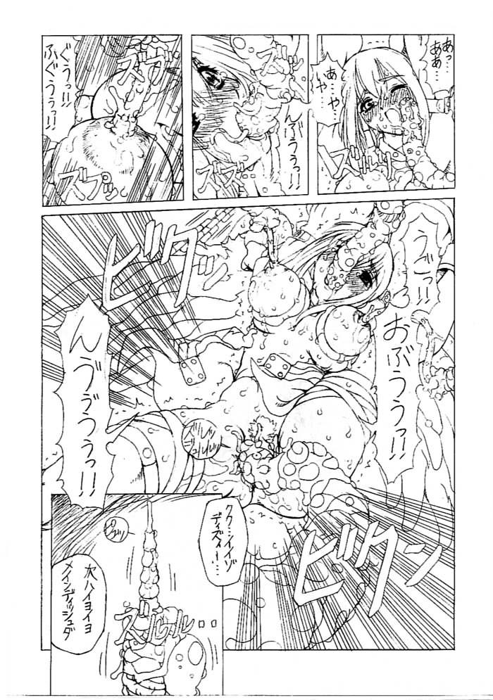 (C60) [Chill-Out (Fukami Naoyuki)] JUNK 4 (Guilty Gear XX) page 5 full